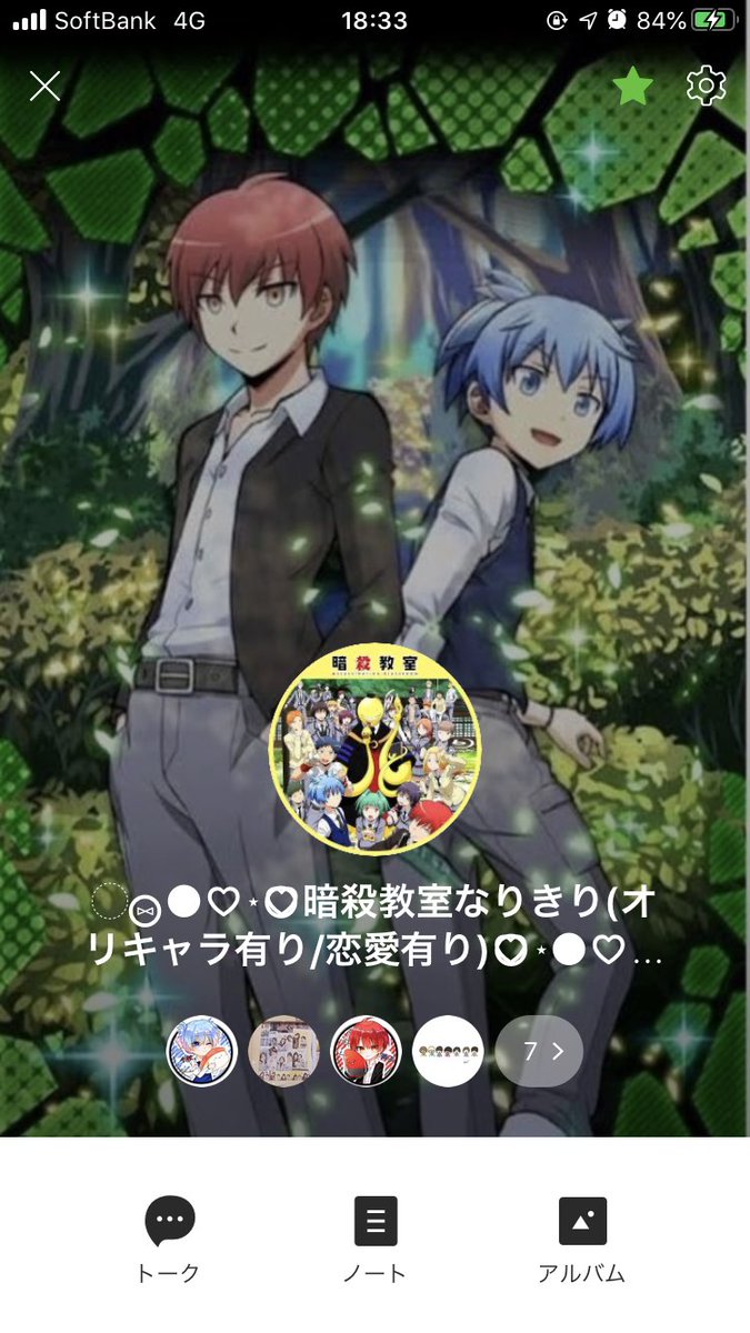 千秋 Line出来る人で暗殺教室なりきりしない 暗殺教室なりきり Line交換
