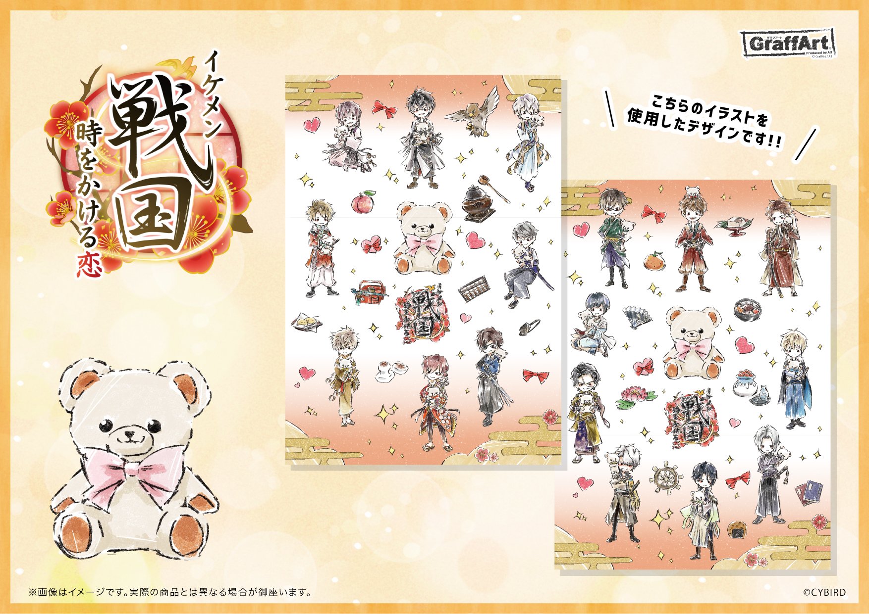 Eeo Store お知らせ 2 6 商品情報 イケメン戦国 からは くまたんを抱いたキャラクターがgraffartになって登場 可愛いイラストが普段使いにもおすすめなグッズです Graffart 戦国 T Co beobuyw4 Twitter