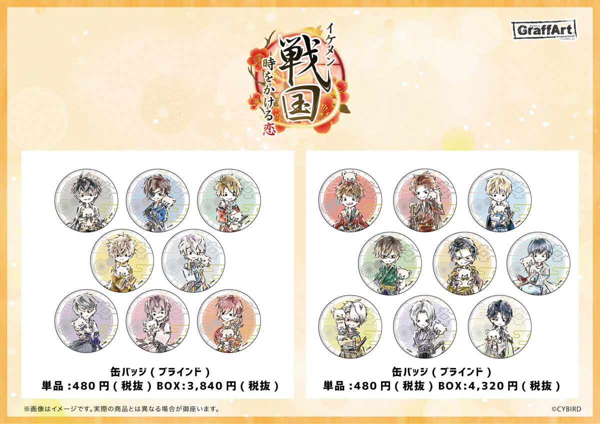 Graffart グラフアート お知らせ 2 6 商品情報 イケメン戦国 からは くまたんを抱いたキャラクターがgraffartになって登場 可愛いイラストが普段使いにもおすすめなグッズです Graffart 戦国