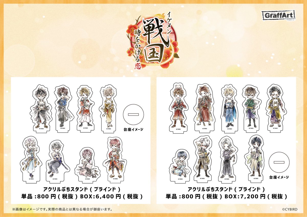 Graffart グラフアート お知らせ 2 6 商品情報 イケメン戦国 からは くまたんを抱いたキャラクターがgraffartになって登場 可愛いイラストが普段使いにもおすすめなグッズです Graffart 戦国