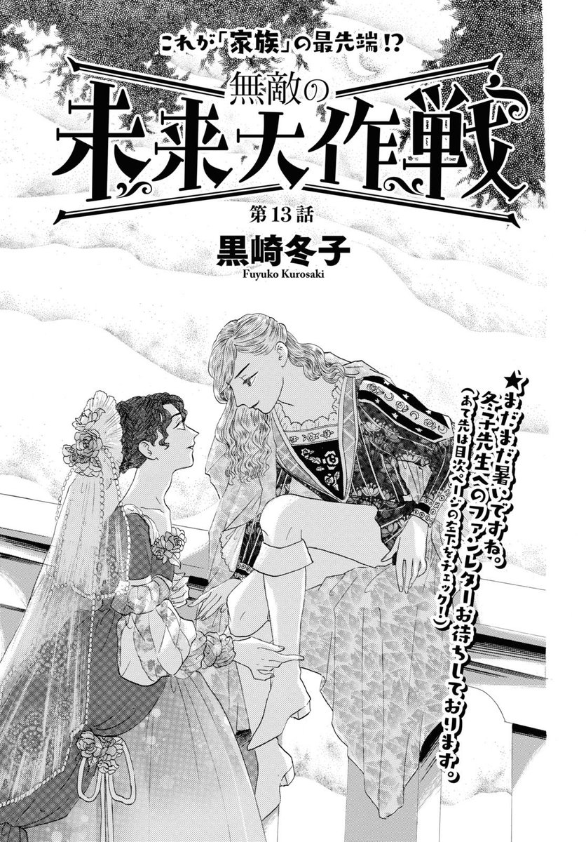 学園祭で令和版ロミオとジュリエットをやろう!と言う漫画① 