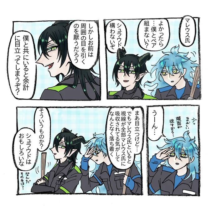 ちょっと仲良くなったころのイデマレ
さては君たちツッコミ不在CPだな? 