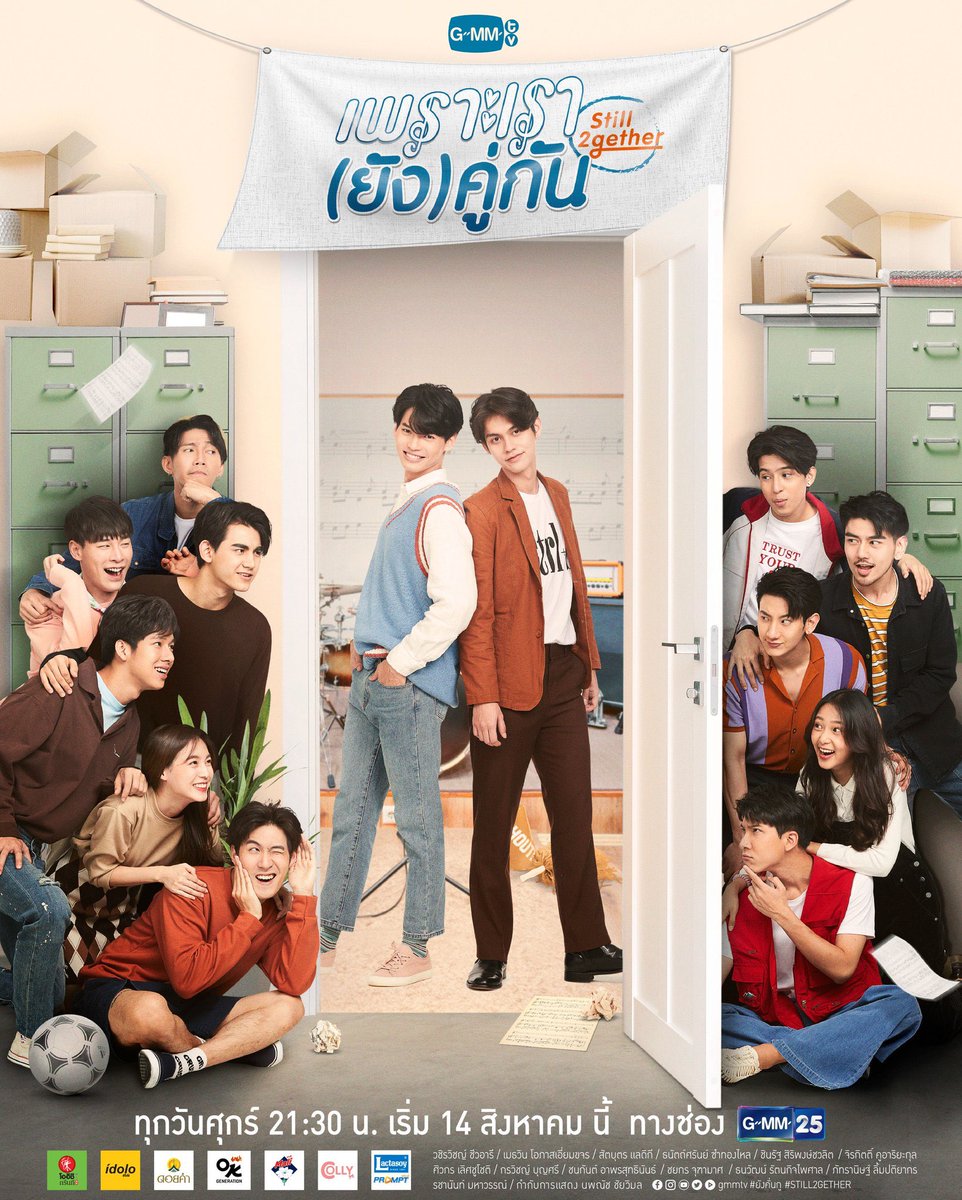 brightwintv's tweet photo. Thank you once again for making our quarantine days extra special and complete. 2gether and Still2gether the series will forever have a special place in our hearts. 💖
#ยังคั่นกูEP5 #ยังคั่นกูตอนจบ https://t.co/jg0dDSg3ow
