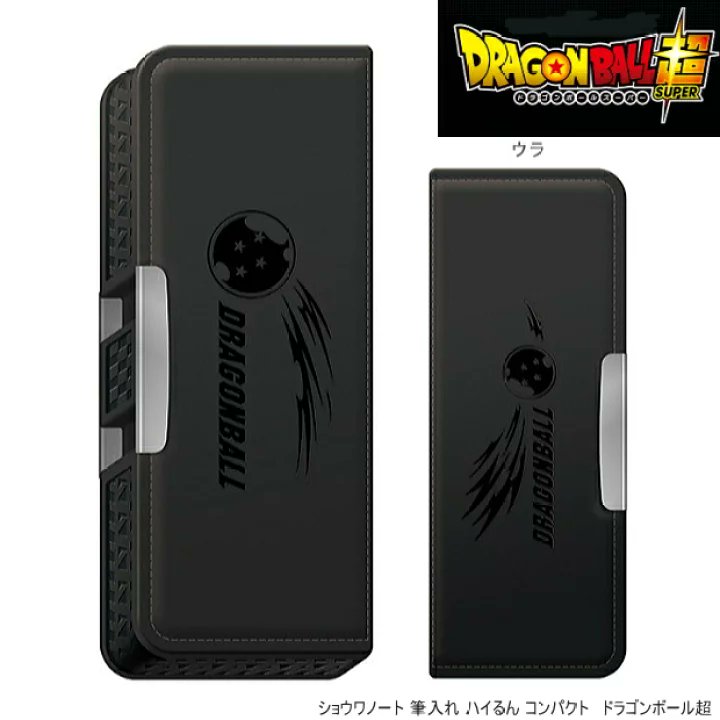 ペキンさん Ar Twitter なにこれーーーー ショウワノートのドラゴンボール筆箱なのにショウワノートっぽくない シンプルなのに斬新うおー買いたいですよ というか いや むしろ買いたい 混乱