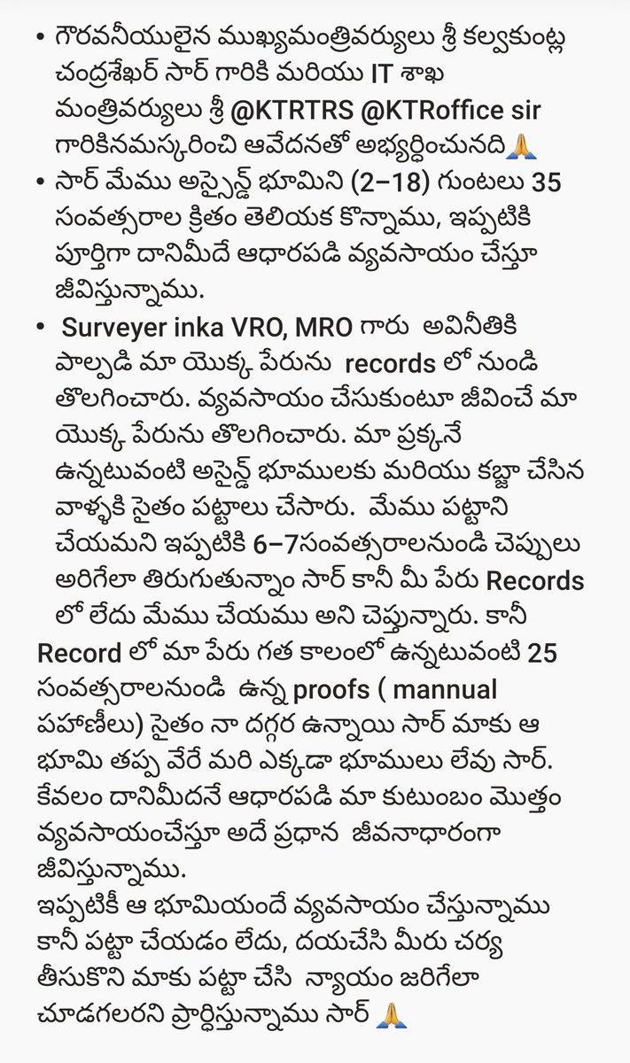 Ganesh_panugant's tweet photo. Sir please respond @KTRTRS @KTRoffice @MinisterKTR 
అందరూ గౌరవనీయులైన మన ముఖ్యమంత్రి చంద్రశేఖర్రావు  సార్ గారికి, మన ఐటీశాఖ మంత్రివర్యులు KTR  సార్ గారికి చేరేలా ఈ పేదవాడి భాధను share చేయగలరని ప్రార్ధిస్తున్నాను 🙏🙏🙏🙏 https://t.co/tTGiQTcgfe