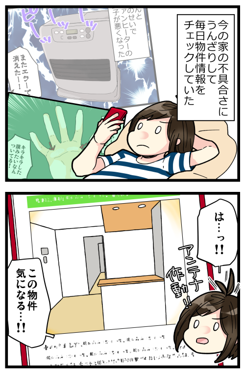 もう早く引っ越したいけど、準備は正直面倒くさいー!!
皆さん、引っ越しの荷造りって引っ越し日のどのくらい前から始めます…???
2～3年に1回は引っ越してるから、しばらくの間は住み続けたいなぁ…? 