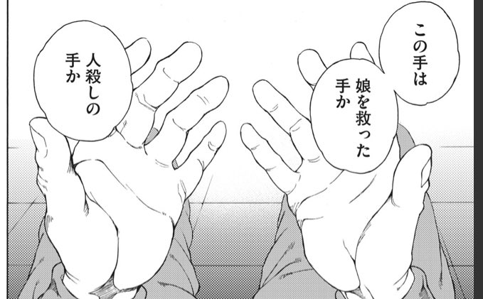 鬼頭莫宏原作の漫画、「ヨリシロトランク」が面白い

「殺人犯を殺せば、殺された被害者が蘇る」、そういうルールになってしまった世界で起き始める物事の作品なんだけど、特殊設定ミステリーとか好きな俺にとってはビビッとくる設定だわ

あとこのセリフ、いいわあ 
