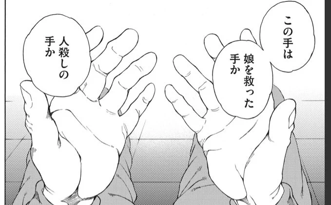 鬼頭莫宏原作の漫画、「ヨリシロトランク」が面白い

「殺人犯を殺せば、殺された被害者が蘇る」、そういうルールになってしまった世界で起き始める物事の作品なんだけど、特殊設定ミステリーとか好きな俺にとってはビビッとくる設定だわ

あとこのセリフ、いいわあ 