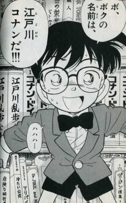 名探偵コナン を含むマンガ一覧 古い順 ページ ツイコミ 仮 名探偵コナン を含むマンガ一覧 古い順 ページ ツイコミ 仮