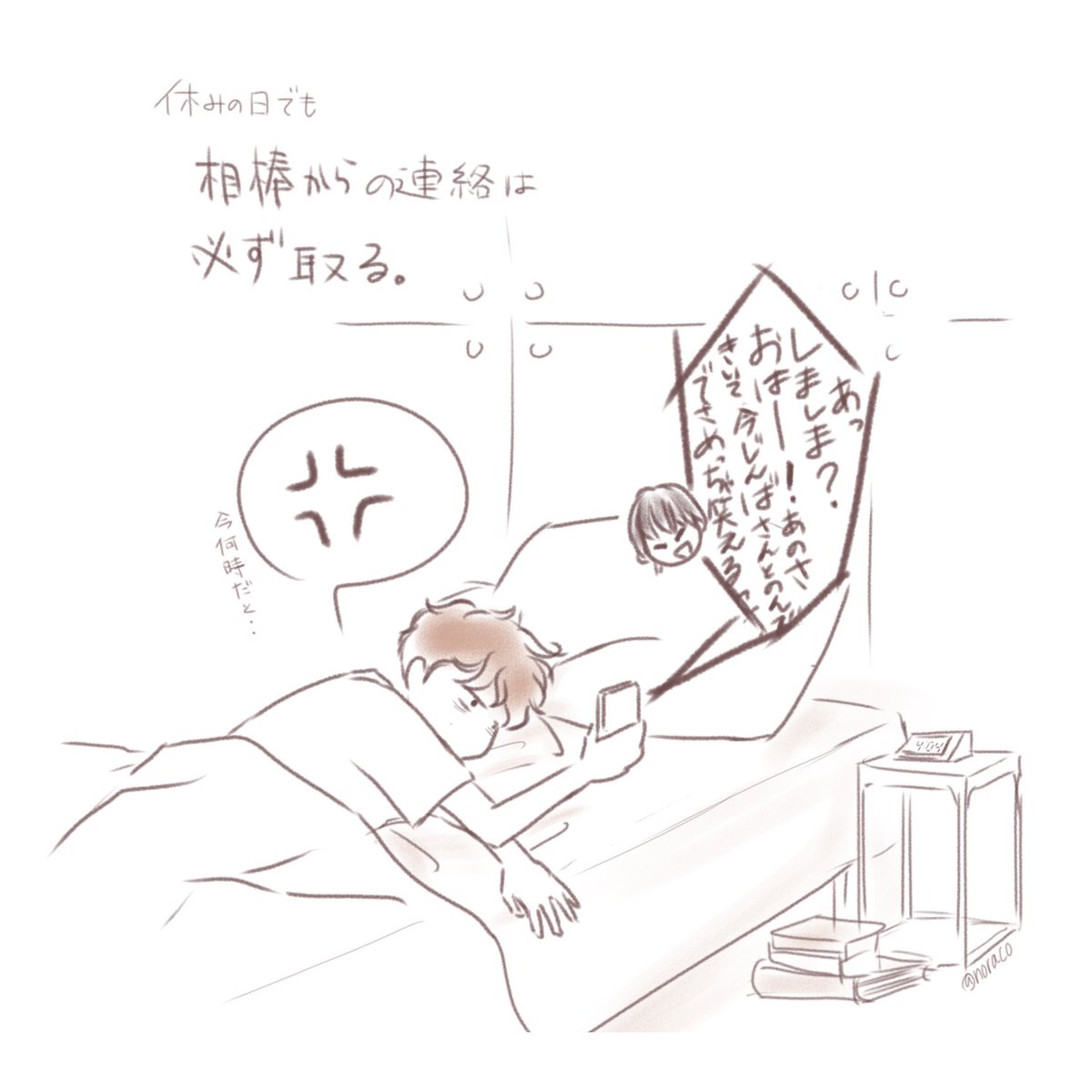 ノラコ Noraco 1週間あっという間ですね 最終話に基づく素敵絵が描けませんが 最後まで志摩さんのオシャレマンション観れなかったので ただの妄想落書き失礼します Miu404 Miu404イラスト企画 志摩一未 ノラコ Noraco 1週間あっという間ですね 最終話に基づく素敵絵が描けませんが 最後まで志摩さんのオシャレマンション観れなかったので ただの妄想落書き失礼します Miu404 Miu404イラスト企画 志摩一未