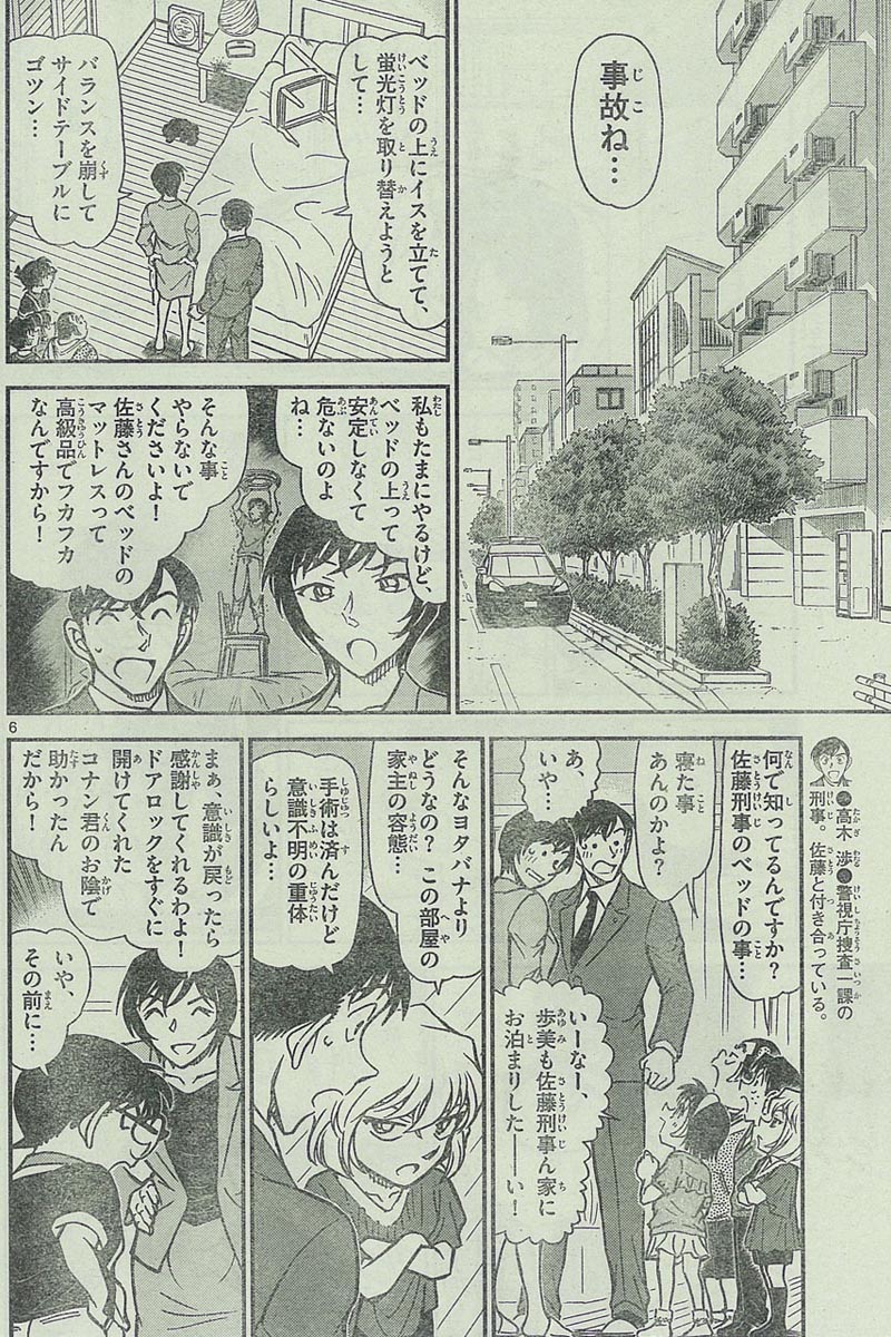 Sayjoy えんじょい Sayjoy Enjoy さんの漫画 37作目 ツイコミ 仮