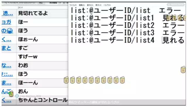 滝沢ガレソ List ユーザー名 List をツイッターで検索すると非公開リストの中身を見ることができる リスト名がローマ字だと閲覧できないが 日本語名のリストなら閲覧可能なので リスト１が見れなくても非公開リストがないというわけではない