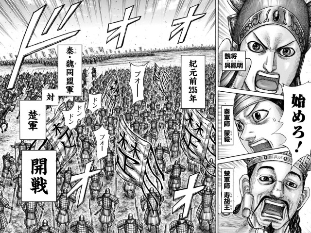キングダム最新話ネタバレ654話速報 呉鳳明の戦術とは 漫画 ドラマ 映画の動画フルを無料視聴