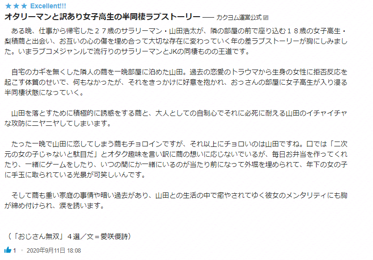 さかき原枝都は Etukonyan Twitter