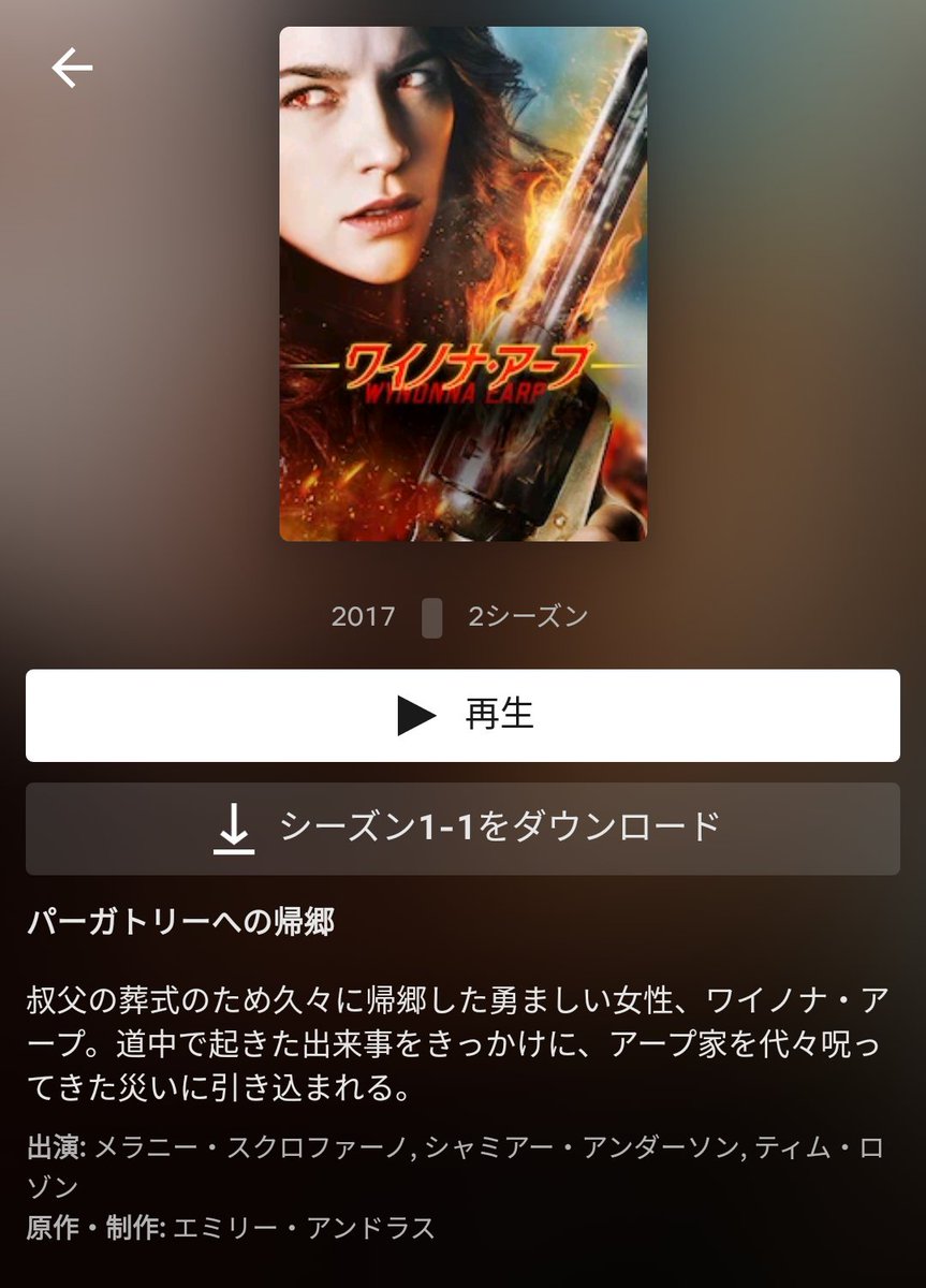 Wynonna Earp Japan Wynonnaearpjp Twitter