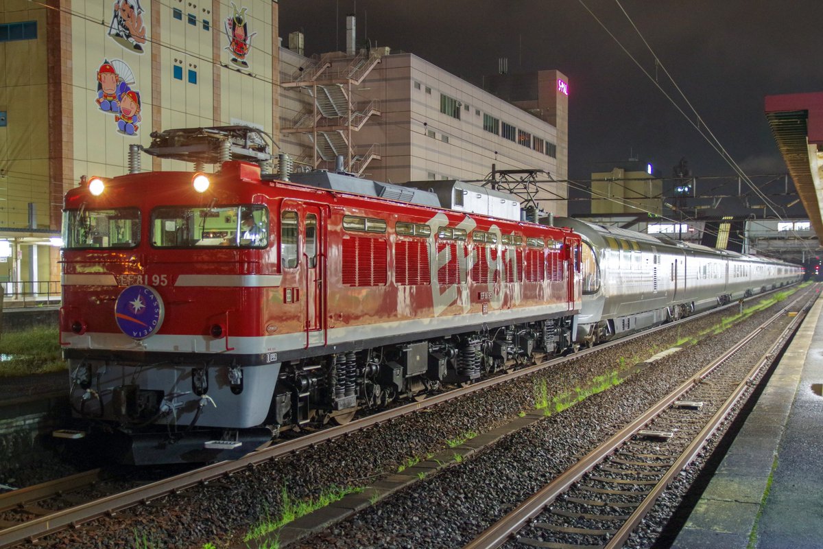 Heromo 入地近くの鉄模人 Sur Twitter あらためて 東北本線 9011レ カシオペア紀行 Ef81 95 E26系 福島駅 9 11 カシオペア紀行 Ef81 Ef8195 95号機は工臨を牽くか水戸で昼寝してるかくらいしか見てないので 長編成の客車を牽く本来の姿を見て 心底惚れ直しました