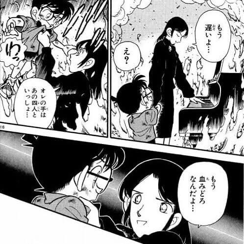 名探偵コナンエピソードone を含むマンガ一覧 ツイコミ 仮