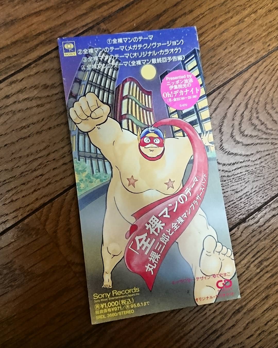 Takuma Kobayashi on X: 懐かしいの出てきた！ #丸裸三郎と全裸マンブラザーズバンド #全裸マンのテーマ #伊集院光  #ohデカナイト #伊集院光のohデカナイト #ニッポン放送 #千葉麗子 #上柳昌彦 #ゆでたまご t.coi95ZT6Wayu   X