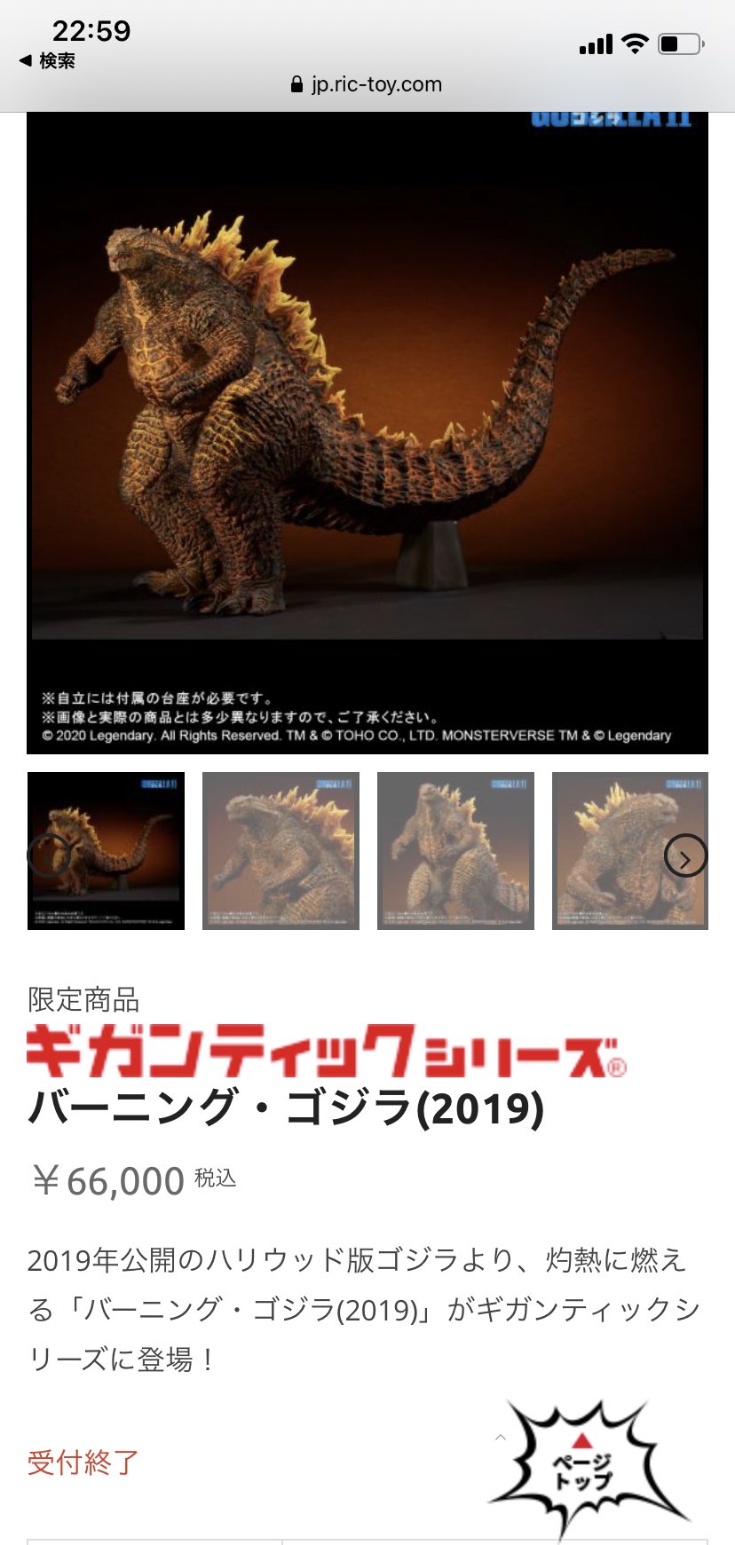 超歓迎された ギガンティックシリーズ バーニング ゴジラ 19 特撮 Drazor Co Rs