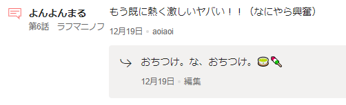 面白い応援コメントを紹介してみるのtwitterイラスト検索結果 古い順 面白い応援コメントを紹介してみるのtwitterイラスト検索結果 古い順