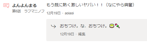 面白い応援コメントを紹介してみるのtwitterイラスト検索結果