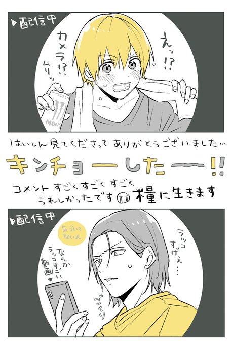 ありがとうございました！🙇‍♀️ | 水曜日 さんのマンガ | ツイコミ(仮)