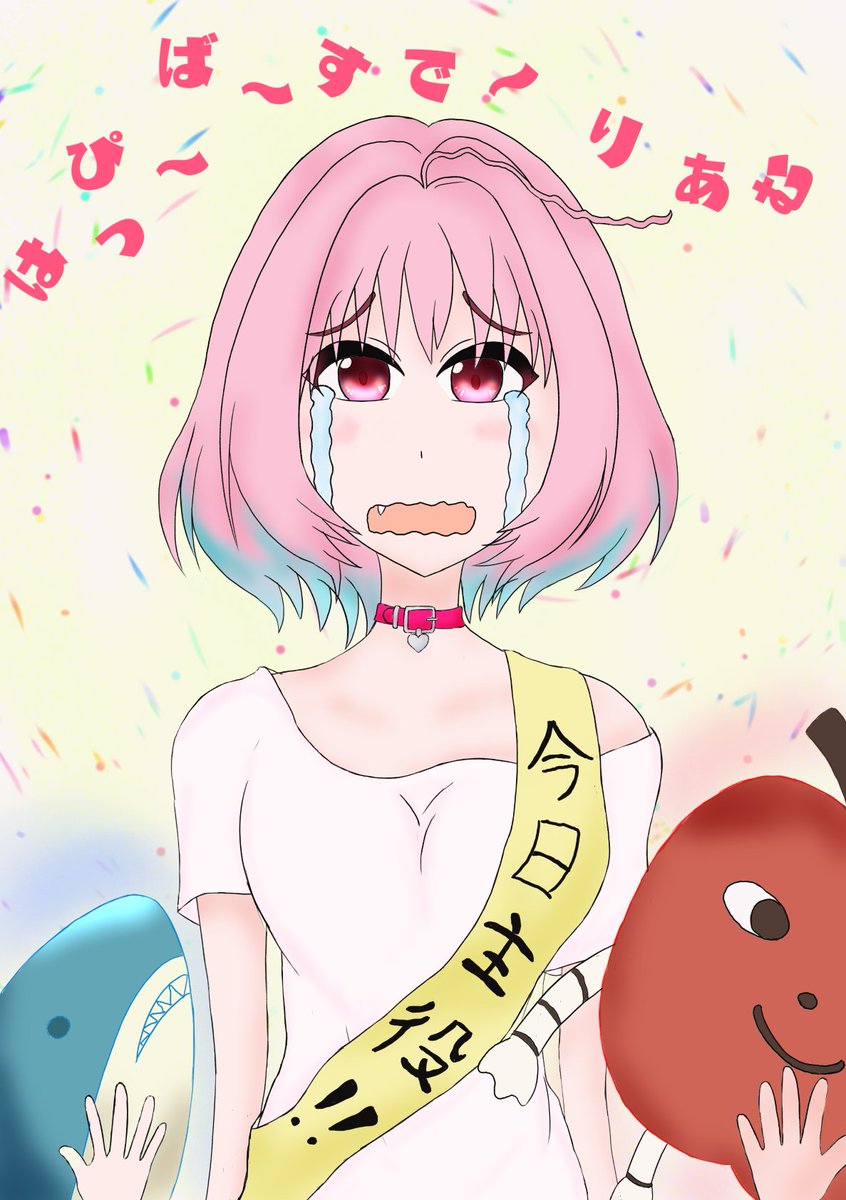 夢見りあむ生誕祭 Togetter