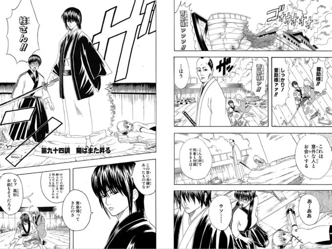 Gintama を含むマンガ一覧 25ページ ツイコミ 仮