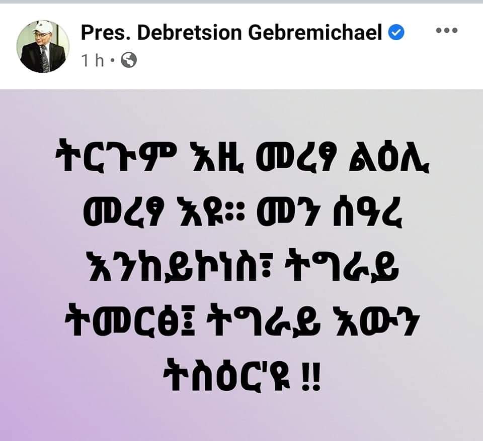 yonassbhat's tweet photo. Congratulations #Tigray..!๐๐๐
I would like to repost what Dr. Debretsion has said about the #TigrayElection2020.
"The meaning is this years election is not about who wins and who loss, it is about #TigrayVotes & #TigrayWins."
Indeed #TigrayVoted & #TigrayWon..๐
#Ethiopia๐ช๐น https://t.co/3K2D5Tv2nF