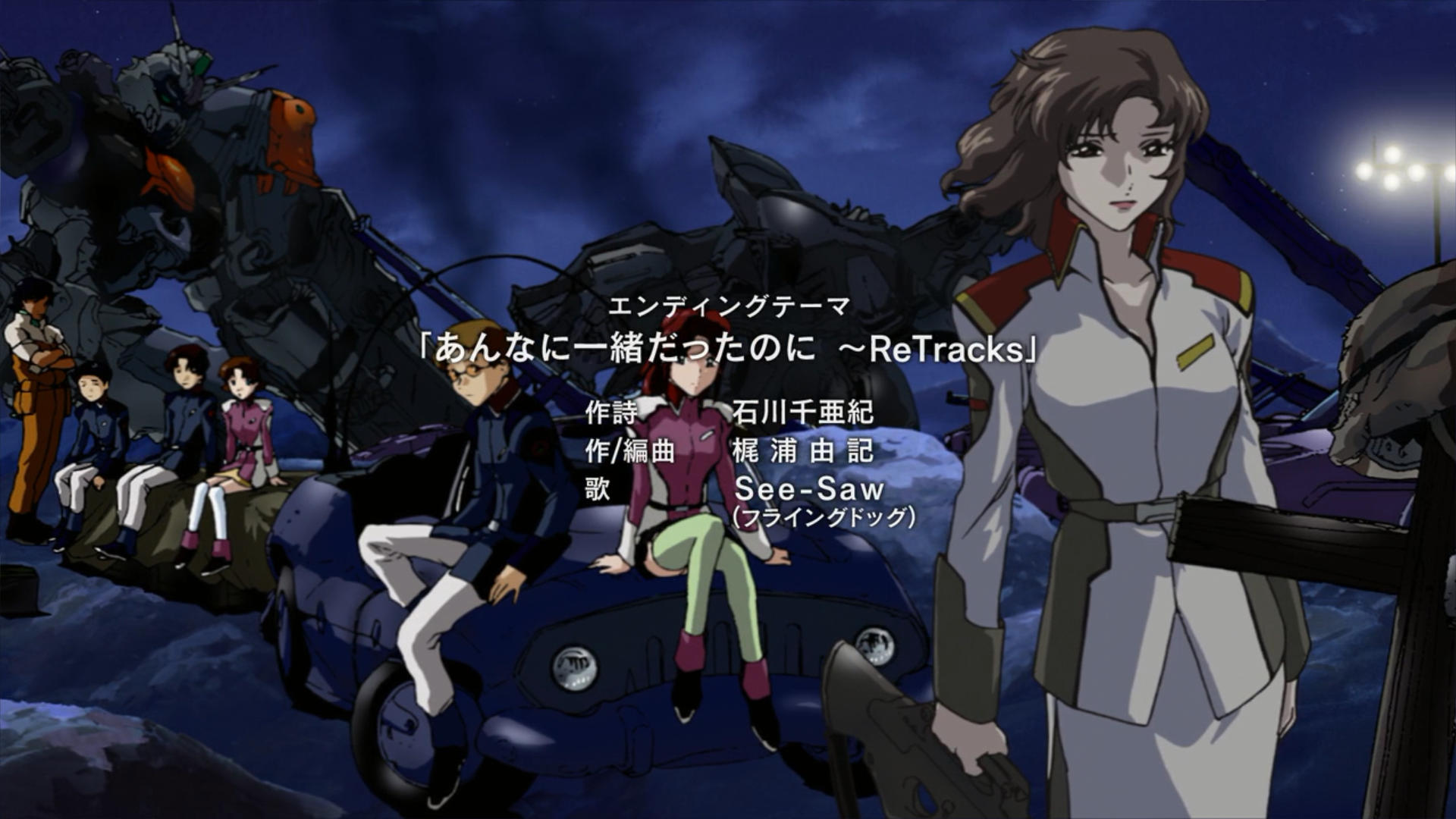 しんじ 栃木 在 Twitter 上 Sunfes Gundam M 91 あんなに一緒だったのに Retracks See Saw 機動戦士ガンダムseed Hdリマスターed 12 T Co Upjzjcomhk Twitter