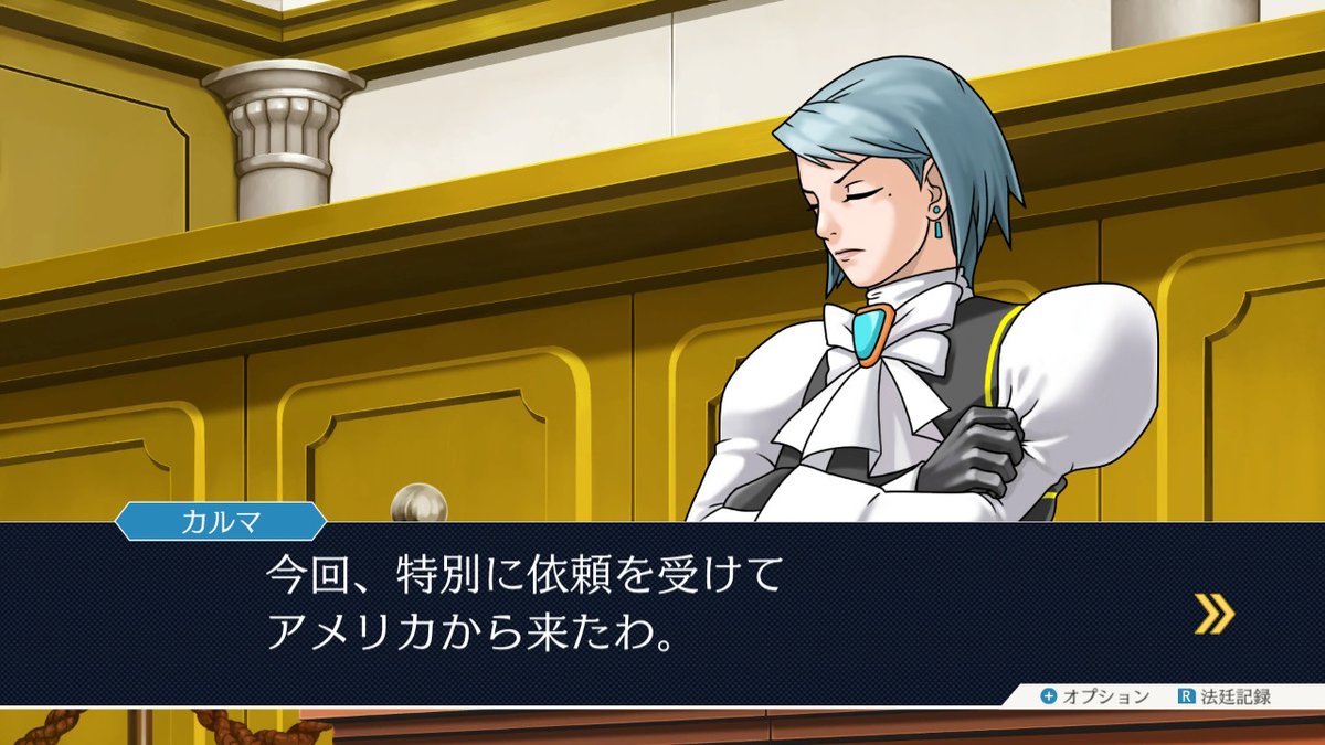 逆転裁判3