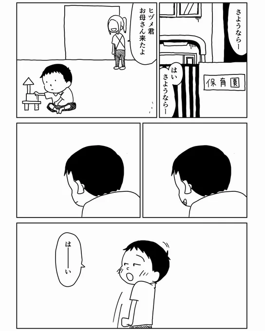 次は僕の番

毎日仕事の後保育園に迎えに来てくれたおかんへのマンガ。

#コルクラボマンガ専科
#漫画
#漫画が読めるハッシュタグ 