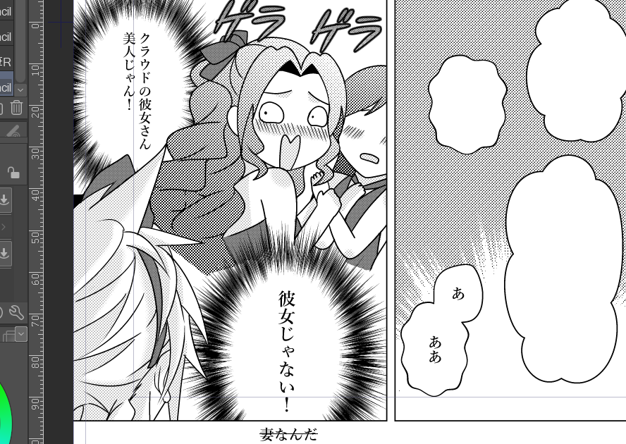 妻なんだ。 