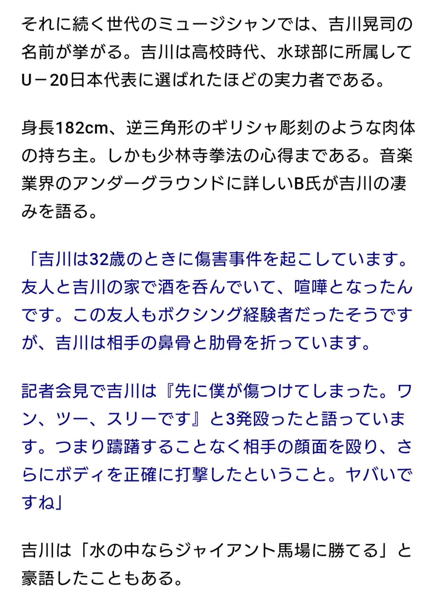 笑面虎イトちん イwト この吉川晃司よりも強い氷室京介とか