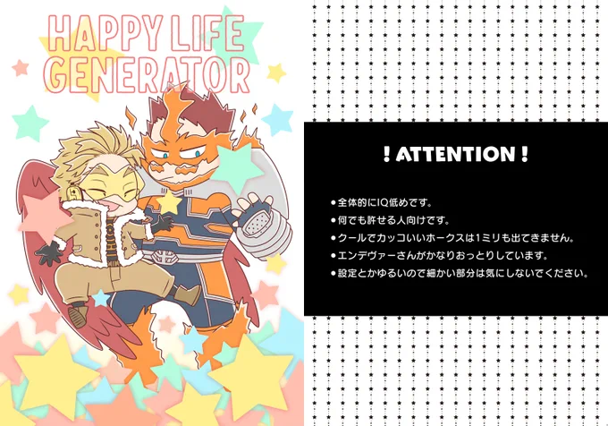 9/20ホー炎Webオンリー合わせの新刊サンプルです??B5/32P/全年齢。いい年した2人が中学生レベルでラブラブしてる小話の詰め合わせです。ホが抱いてとか言ってるけどホー炎です(重要)。何でも許せる人向け。とらのあなさんで頒布予定です!興味ありましたら宜しくお願いします?✨
#ゴウヨクゴウカ 