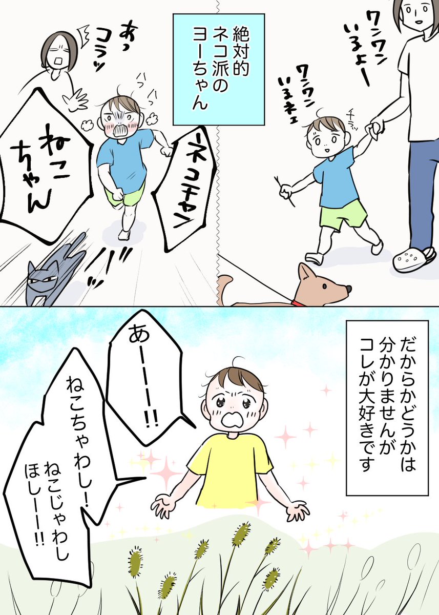 秋ですね…

#育児漫画 
#育児絵日記
#2歳
#漫画が読めるハッシュタグ

blog↓
https://t.co/kbeZNur349

画像からも読めるよ↓ 