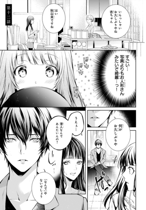 蒼崎 律 竜騎士5巻3 31発売予定 Aozaki 5 さんのマンガ一覧 古い順 6ページ ツイコミ 仮