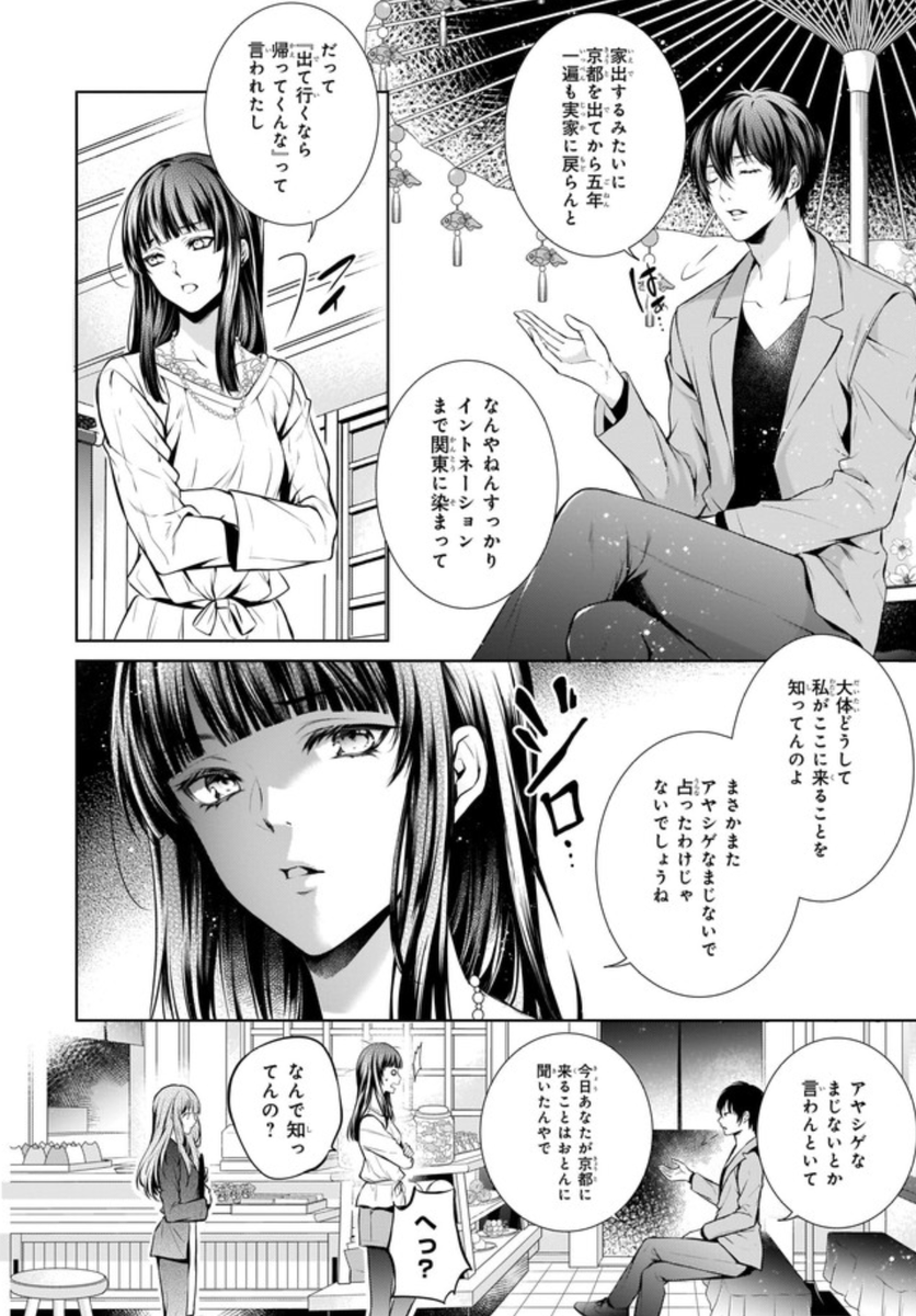 ニコニコ静画さんとコミックウォーカーさんで
【わが家は祇園の拝み屋さん】12話更新です☺️
今回は杏ちゃんと澪人さんの姉弟話です~‼️
ニコニコ静画▶️https://t.co/hyeHPRzI8c
コミックウォーカー▶️https://t.co/EBtXs4xLLY