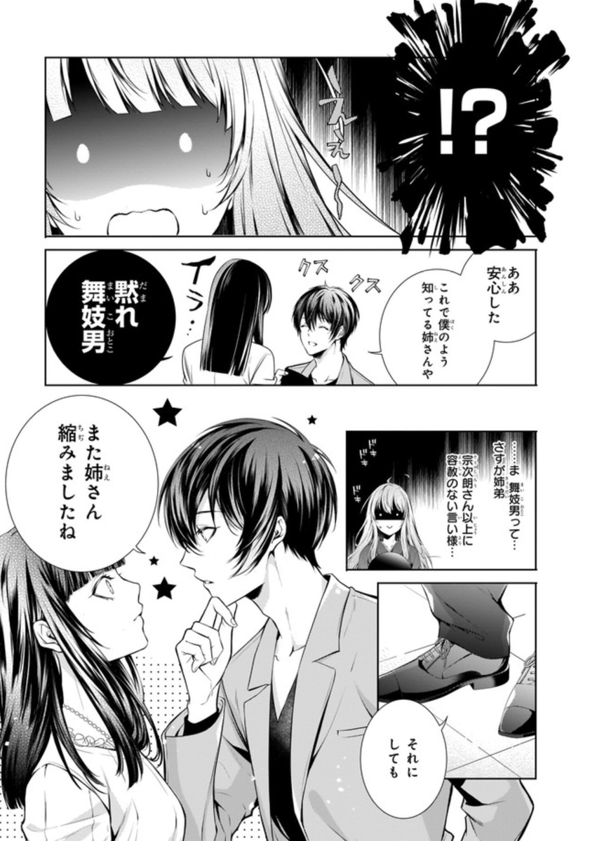 ニコニコ静画さんとコミックウォーカーさんで
【わが家は祇園の拝み屋さん】12話更新です☺️
今回は杏ちゃんと澪人さんの姉弟話です~‼️
ニコニコ静画▶️https://t.co/hyeHPRzI8c
コミックウォーカー▶️https://t.co/EBtXs4xLLY