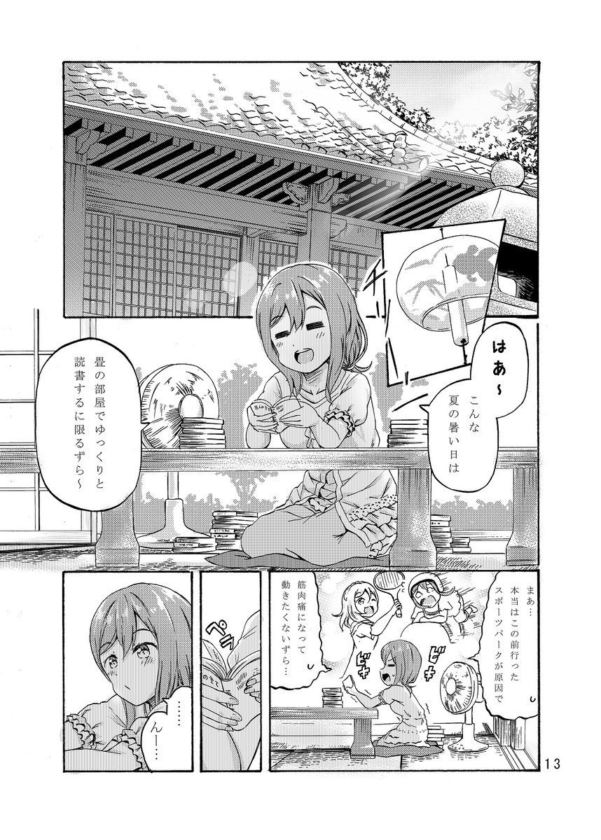 【告知】9月の新刊

「あなたが誘ってくれるから」28P/300円(イベ価)

一緒にトレーニングをする果南ちゃんと善子ちゃん。
花丸ちゃんの家にお邪魔する鞠莉ちゃん。
アウトドアとインドアがテーマの漫画をそれぞれ掲載しています

9/20に #沼ラブ、メロンブックス様で販売予定!
#かなよし
#まるまり 
