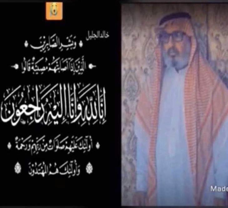 _vib_f16's tweet photo. انتقل الى رحمة الله
 🔴دخيل سالم الجدي
اللهم اغفر له وارحمه واعف عنه 
وأكرم نزله واجعل قبره روضة من رياض الجنة 
.
إنا لله وإنا إليه راجعون
#الجدي
#الربيعية
#عبدة
#شمر https://t.co/qDTp3786zw