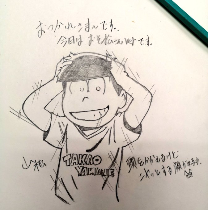 おそ松さん まとめ 感想や評判などを1日ごとに紹介 ついラン