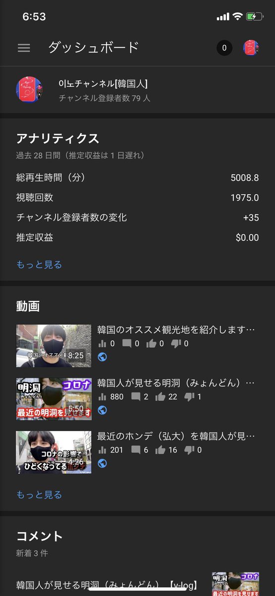 韓国男性 Twitter Search