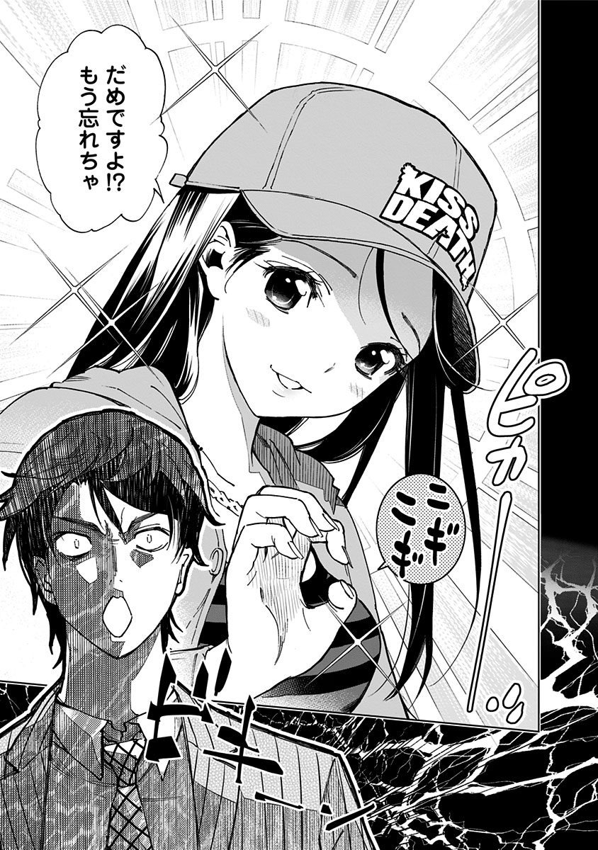 ジャンプbookストア スタッフオススメ 日本屈指の大企業の御曹司 碧音持 あおいねも は一人の女性に恋をした 名前は赤海 あかうみ きるる 職業は殺し屋 闇社会の住人だった そんな彼女にもう一度会うために 音持がとった行動とは