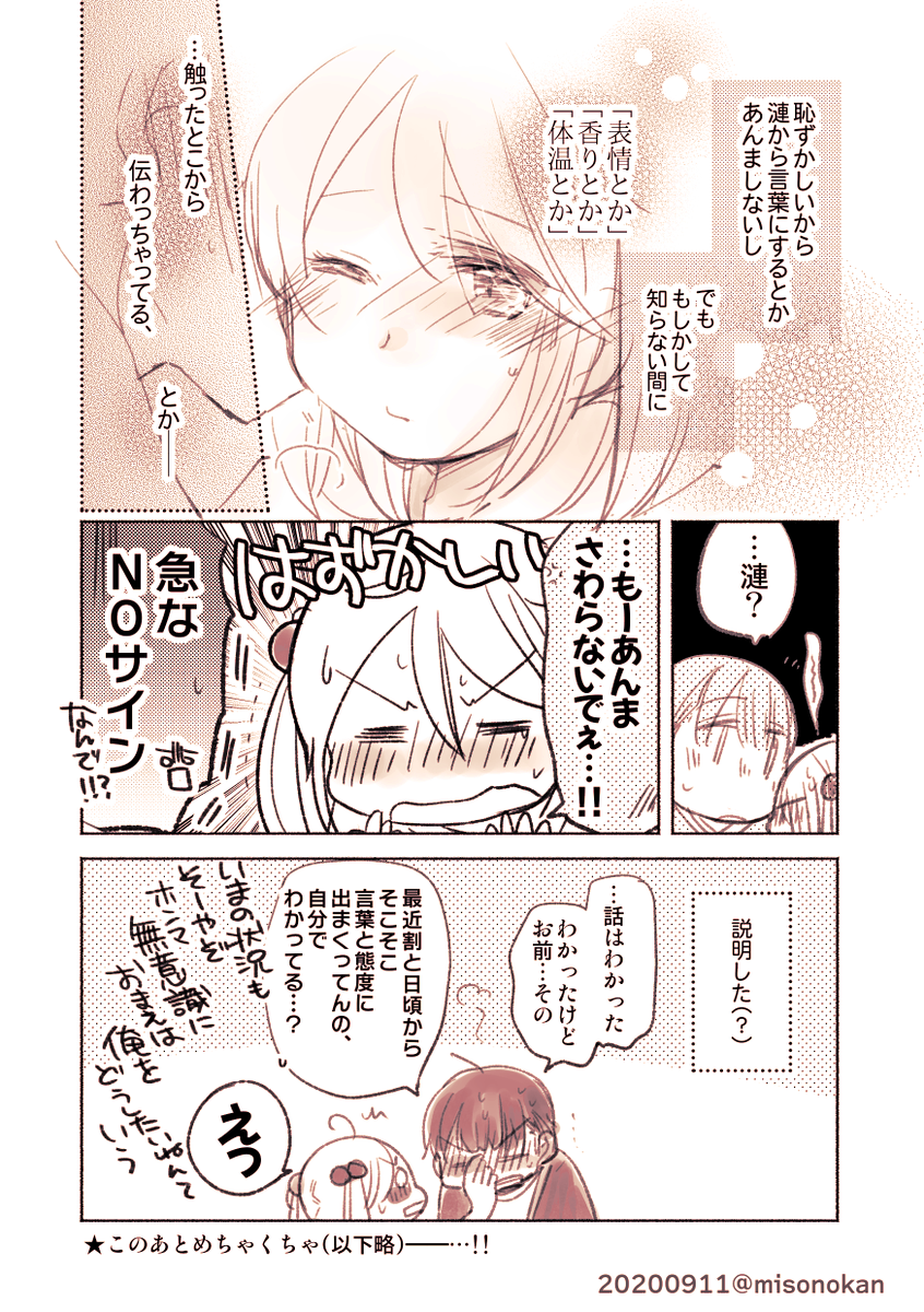 【落書き漫画/山田と漣】「スイート」(全2枚)

いろいろとあまい、うちの漣さんです 