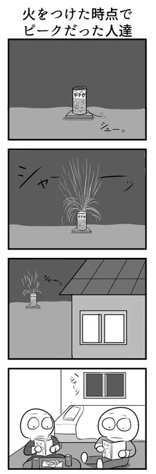 4コマ 