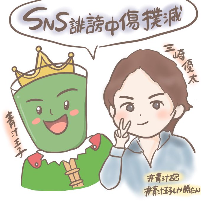 犯罪者のtwitterイラスト検索結果 古い順