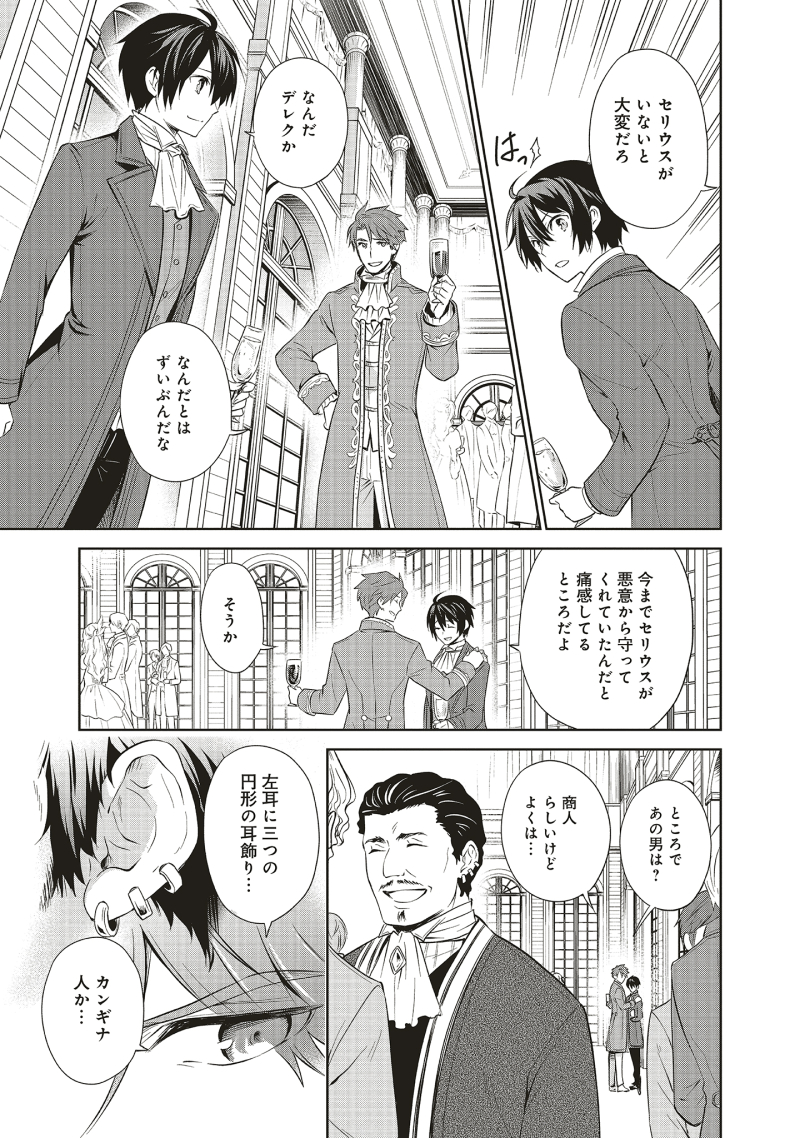 Twitterで話題の漫画 年9月14日ランキング まとめ 26ページ目 ツイレポ