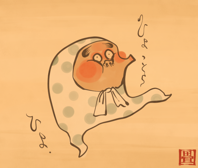 かんがえなし。
[3829番目]
#畳百鬼夜行絵巻 