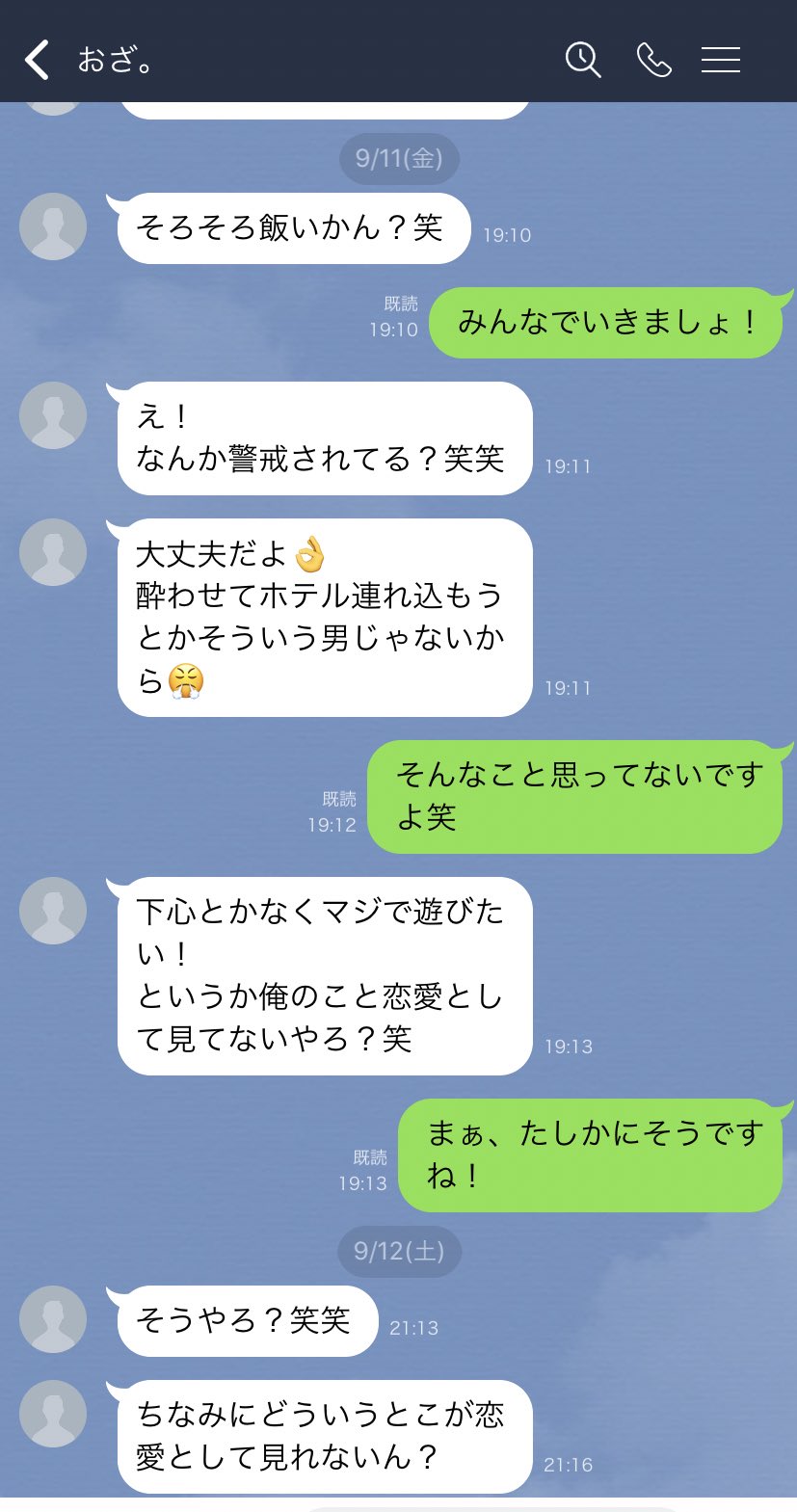 ポイズンちゃん 下心のないアピールが逆に気持ち悪い男のラインの真似 ポイズンちゃんline本 ラインの真似 T Co J3px6awcx5 Twitter